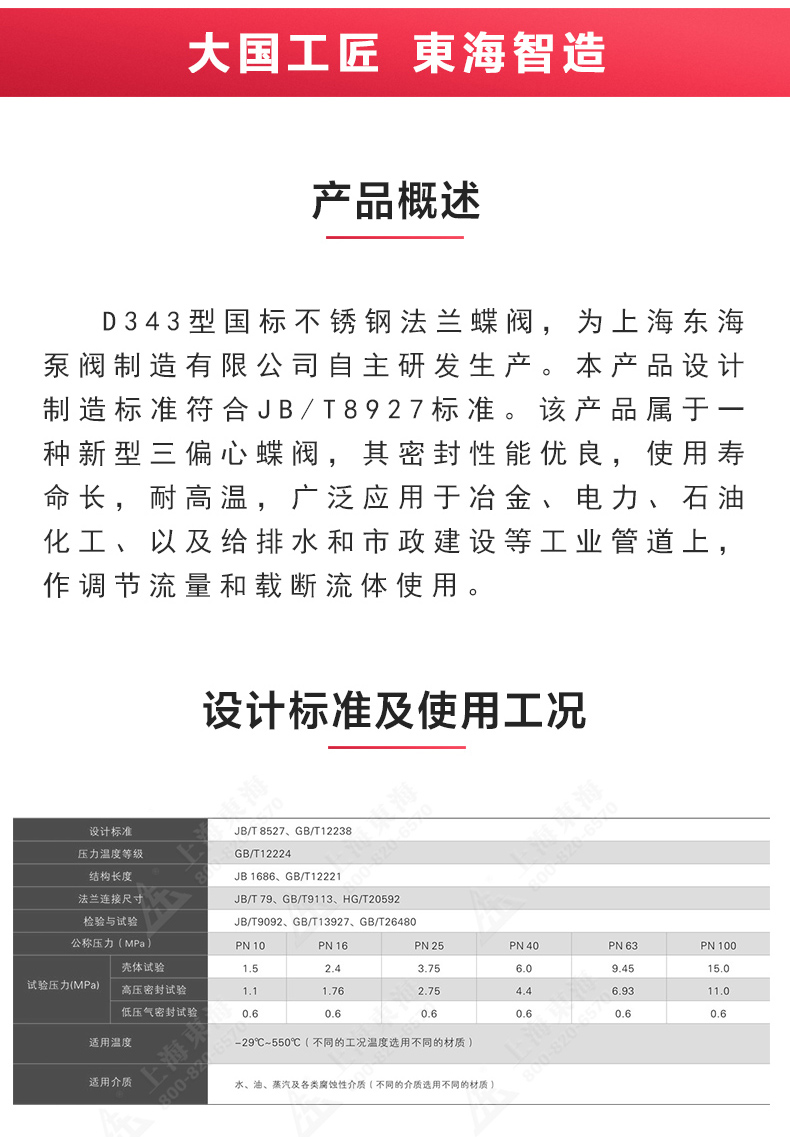 D343型国标三偏心法兰蝶阀_ml体育平台概述.jpg