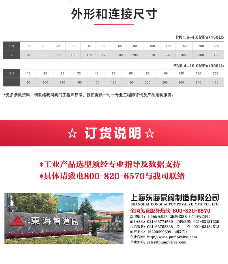 H42型国标立式止回阀_ml体育平台外形尺寸.jpg