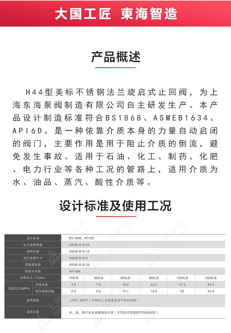 H44型美标旋启式止回阀_ml体育平台概述.jpg