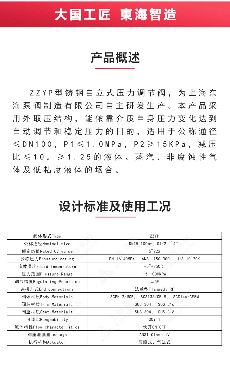 ZZYP型自立式压力调节阀_ml体育平台概述.jpg