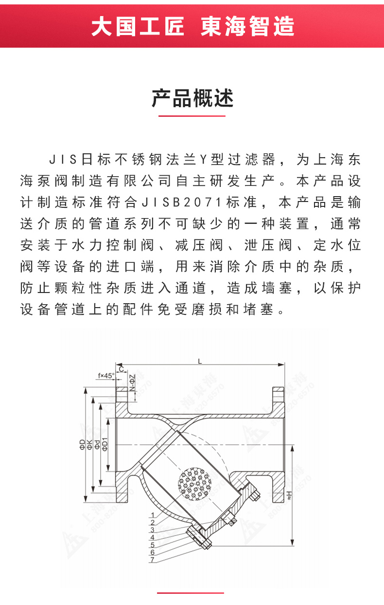 JIS日标Y型过滤器10K_ml体育平台结构图.jpg