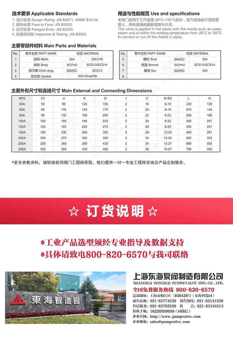 JIS日标Y型过滤器10K_ml体育平台外形尺寸.jpg