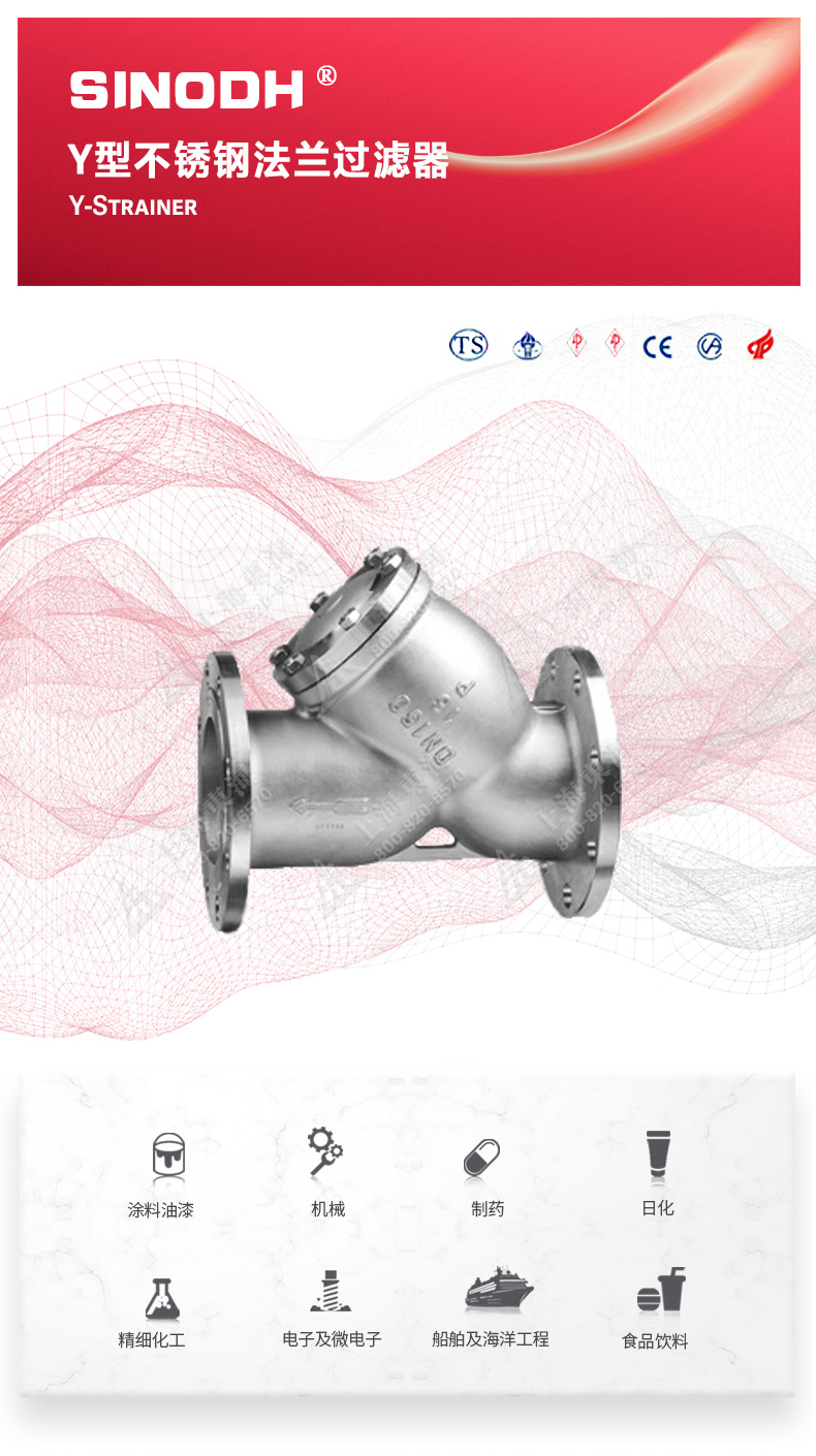 国标Y型过滤器_ml体育平台图片.jpg