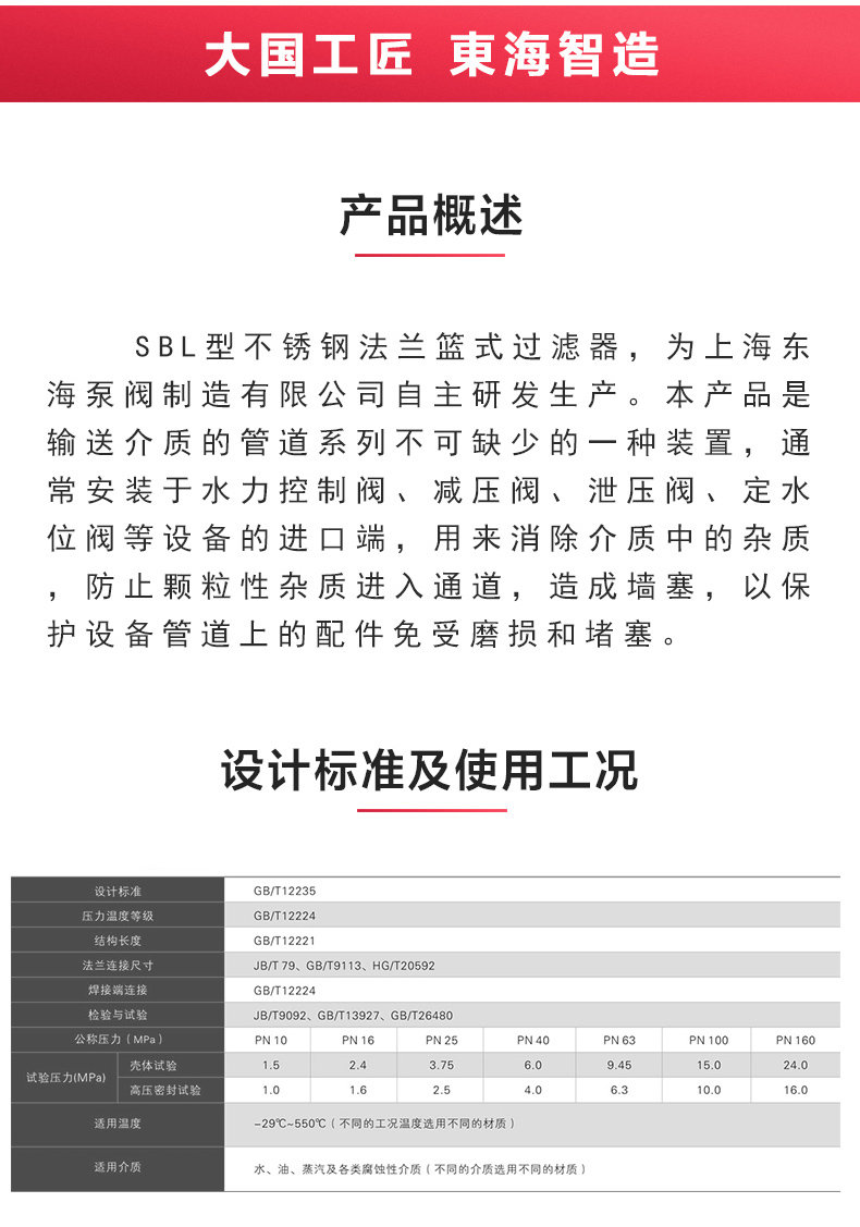 篮式过滤器_ml体育平台概述.jpg