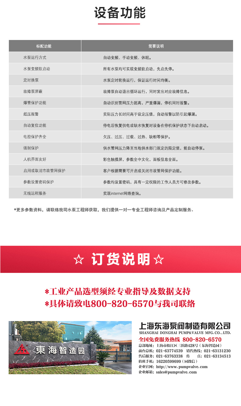 二次供水设备_ml体育平台功能.jpg