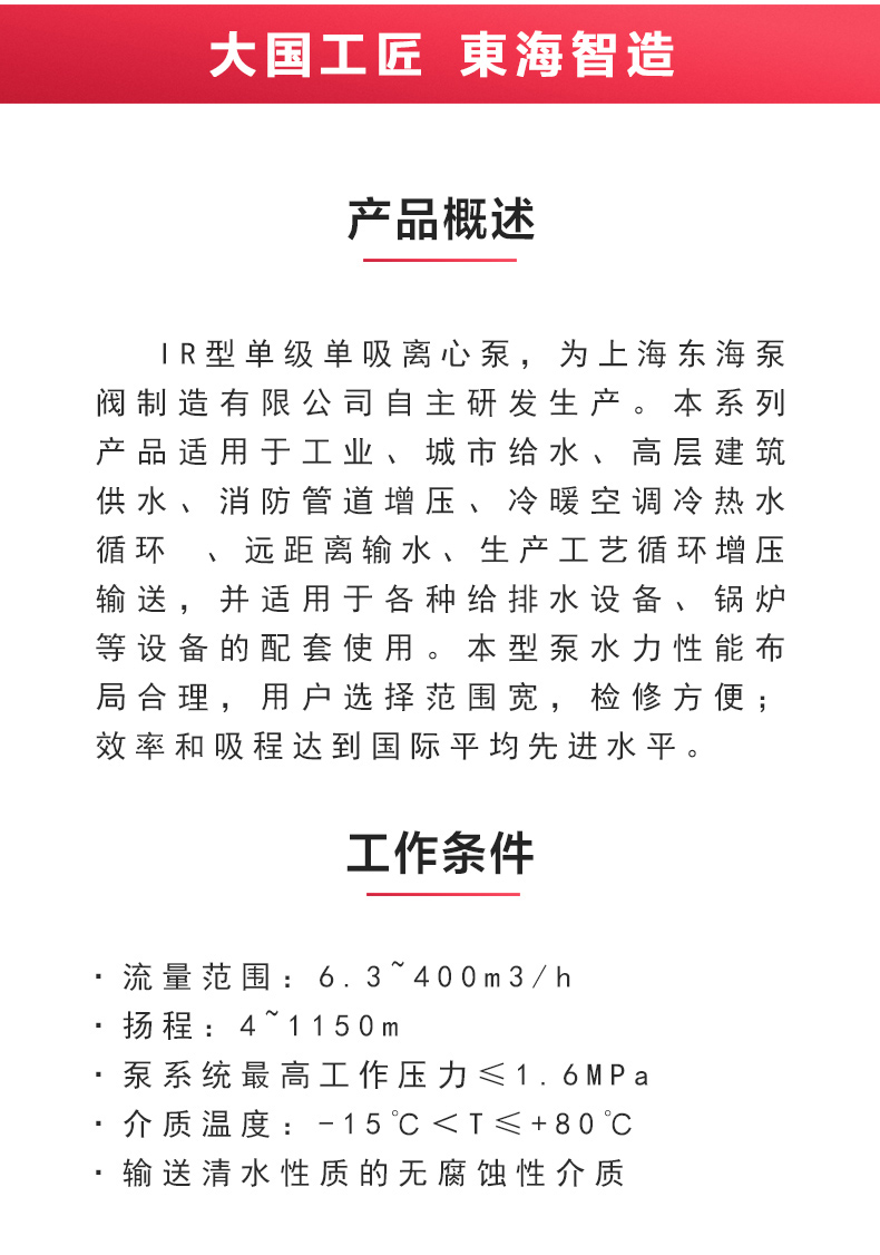 IR型离心ML体育（中国）_ml体育平台概述.jpg