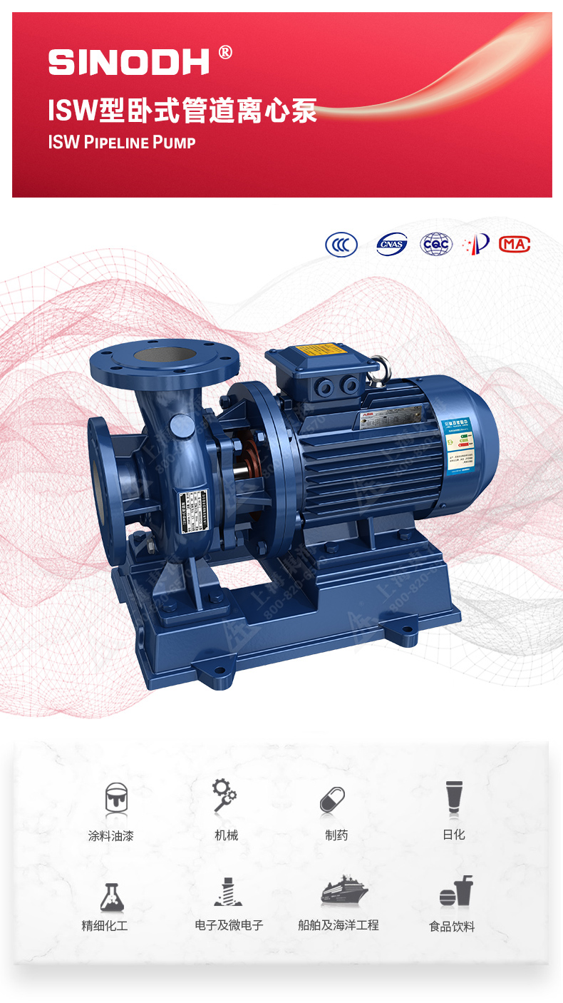 ISW型离心ML体育（中国）_01.jpg