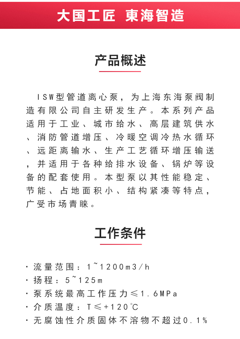 ISW型离心ML体育（中国）_02.jpg