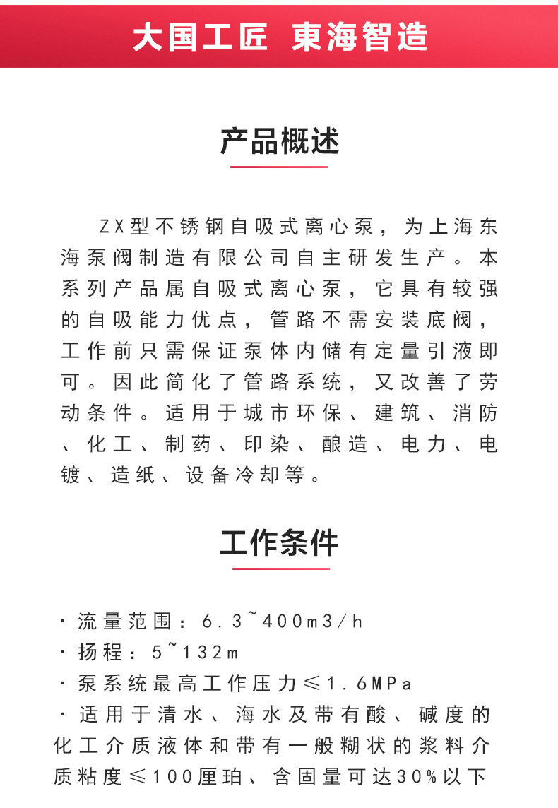 ZX型自吸ML体育（中国）_ml体育平台概述.jpg