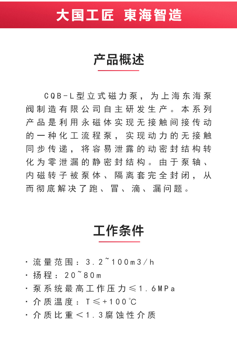 CQB-L型立式磁力ML体育（中国）_ml体育平台概述.jpg