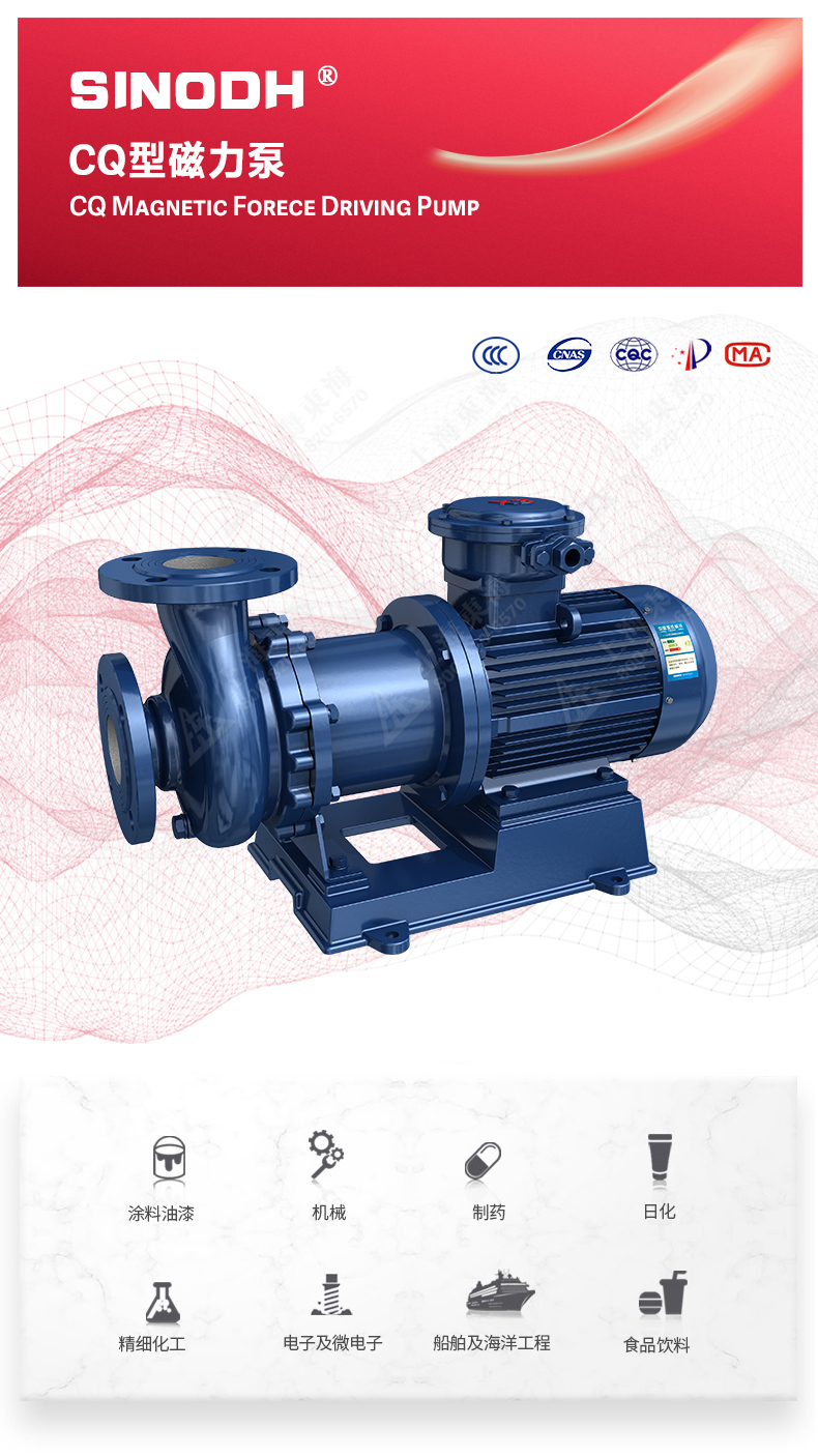 CQB型磁力ML体育（中国）_ml体育平台图片.jpg