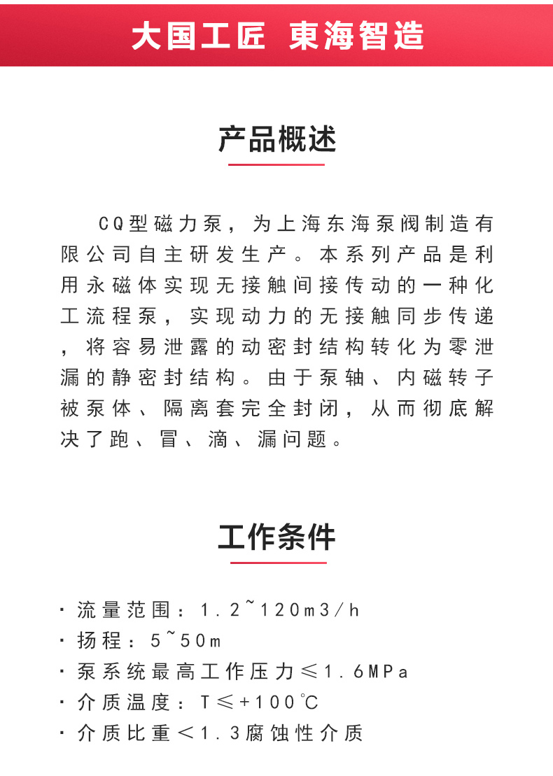 CQB型磁力ML体育（中国）_ml体育平台概述.jpg