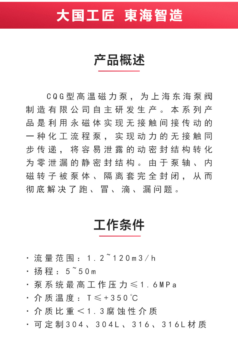 CQG型保温磁力ML体育（中国）_ml体育平台概述.jpg