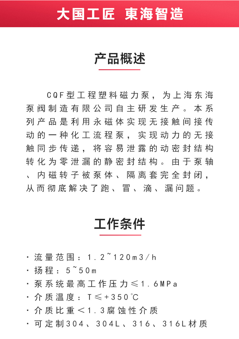CQ型工程塑料磁力ML体育（中国）_ml体育平台概述.jpg