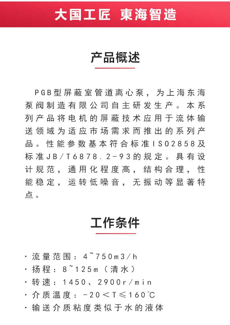 SPG型屏蔽ML体育（中国）_ml体育平台概述.jpg
