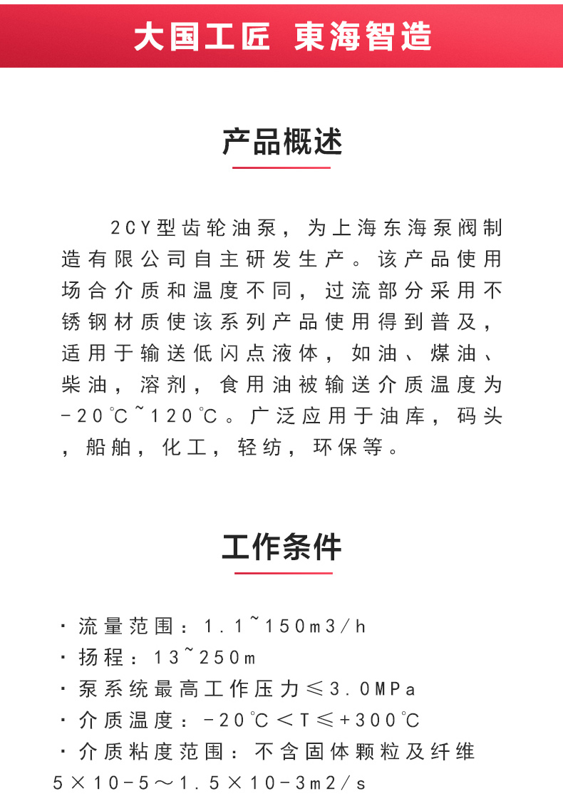 2CY型齿轮油ML体育（中国）_ml体育平台概述.jpg