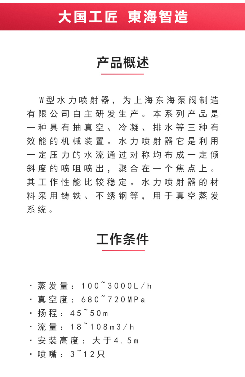 水利喷射器_ml体育平台概述.jpg