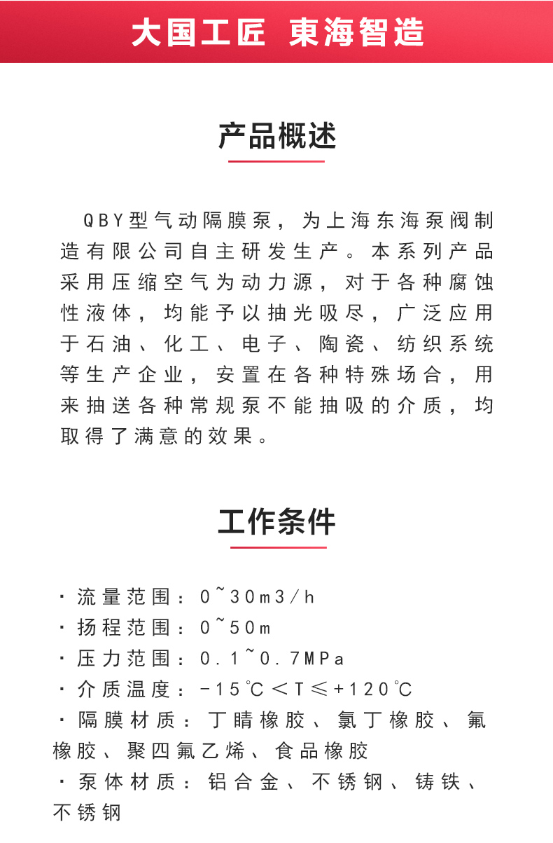 QBY型气动隔膜ML体育（中国）_02.jpg