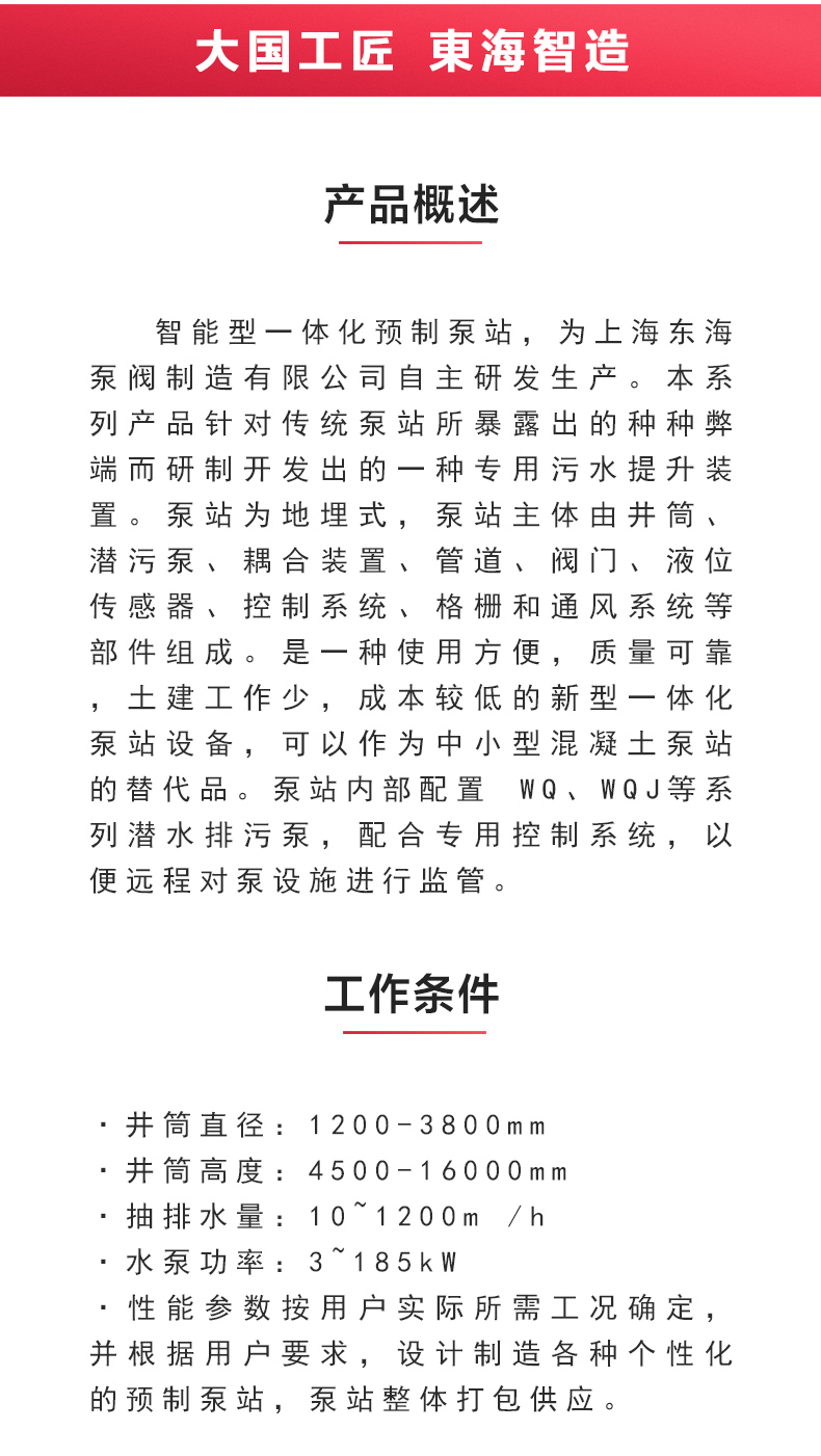 一体式ML体育（中国）站_02.jpg