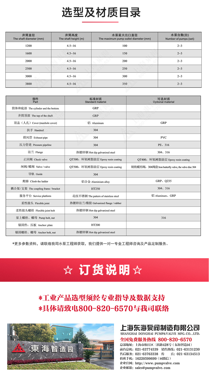 一体式ML体育（中国）站_04.jpg