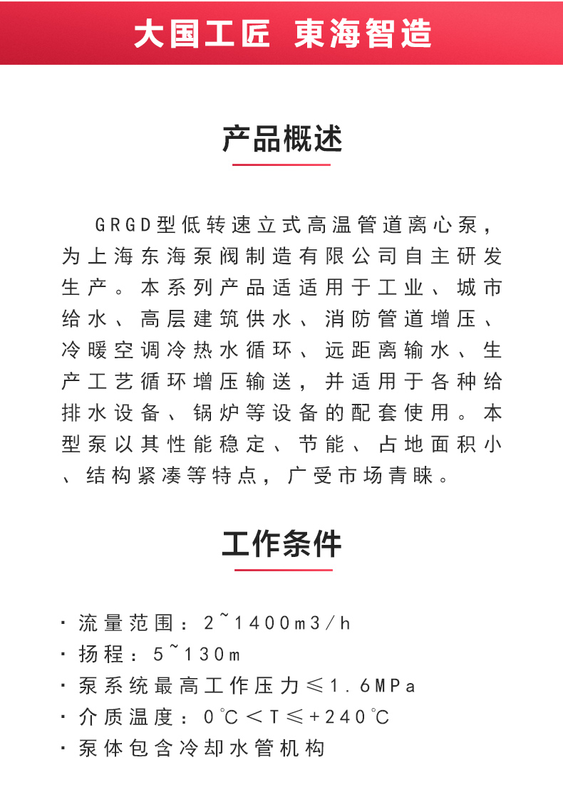 GRGD型离心ML体育（中国）_ml体育平台概述.jpg