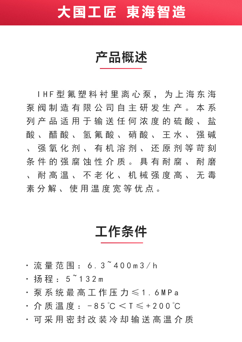 IHF型氟塑料衬里离心ML体育（中国）_02.jpg