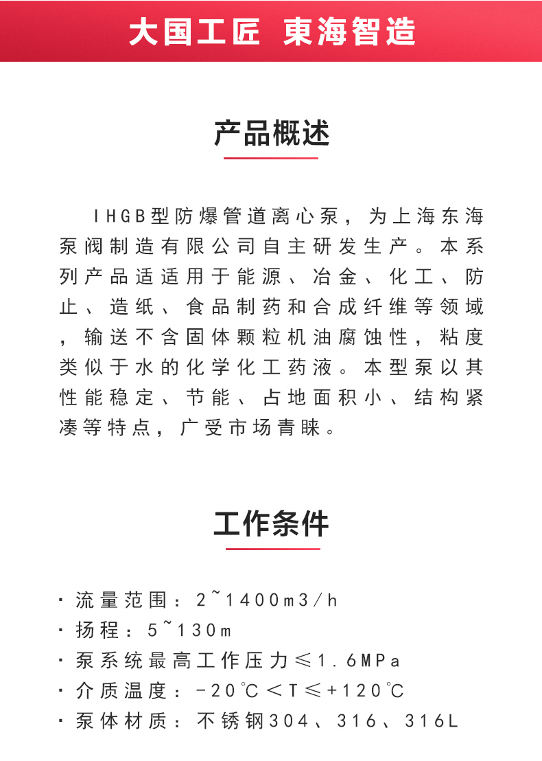 IHGB型离心ML体育（中国）_ml体育平台概述.jpg