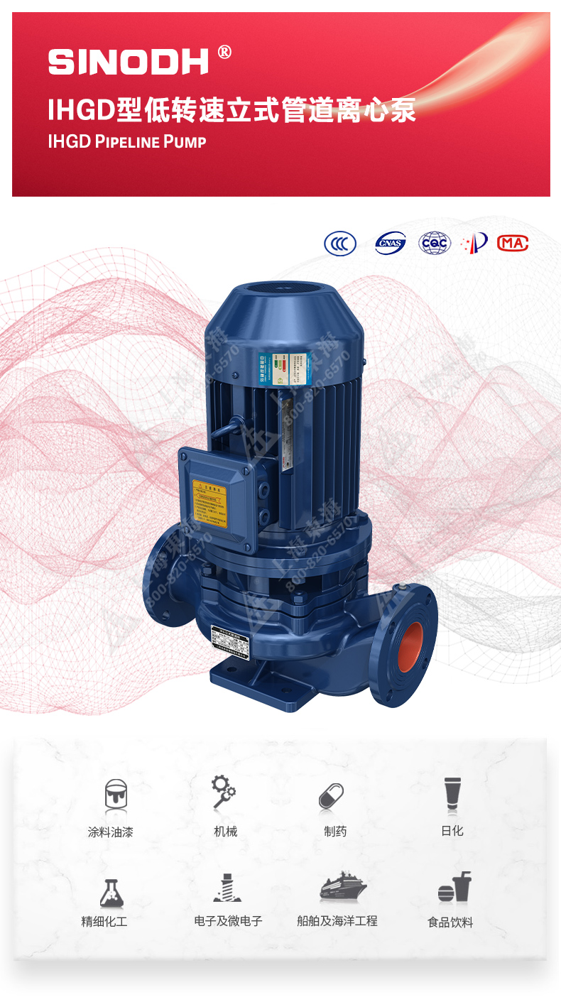 IHGD型离心ML体育（中国）_01.jpg