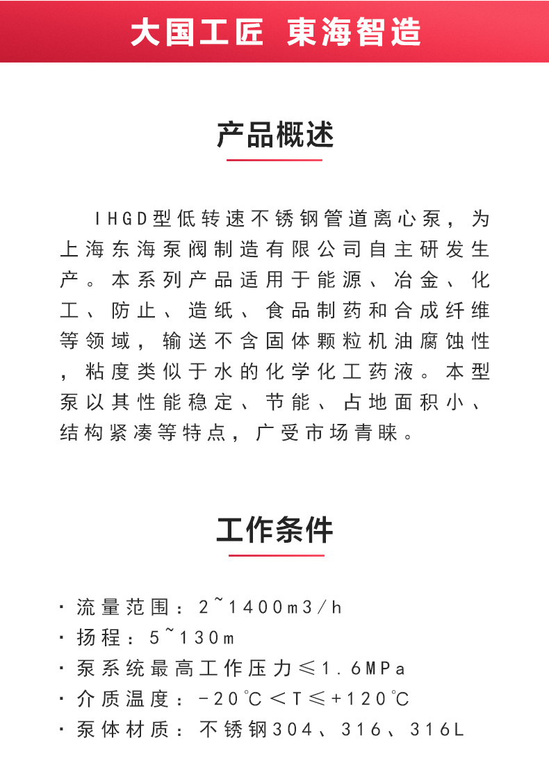 IHGD型离心ML体育（中国）_02.jpg