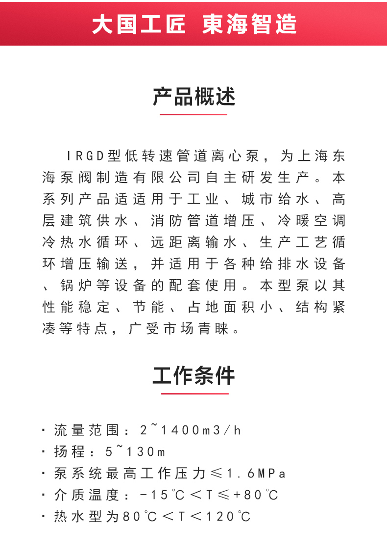 IRGD型离心ML体育（中国）_ml体育平台概述.jpg