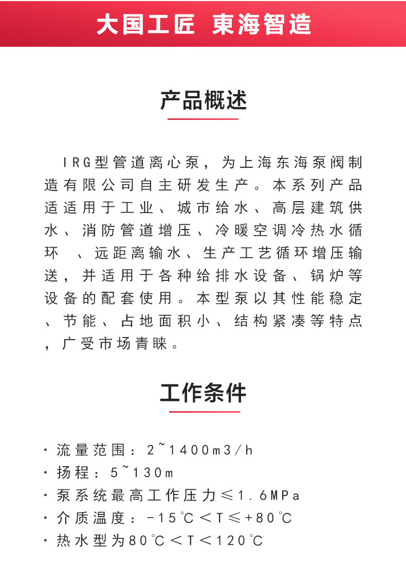 IRG型离心ML体育（中国）_ml体育平台概述.jpg