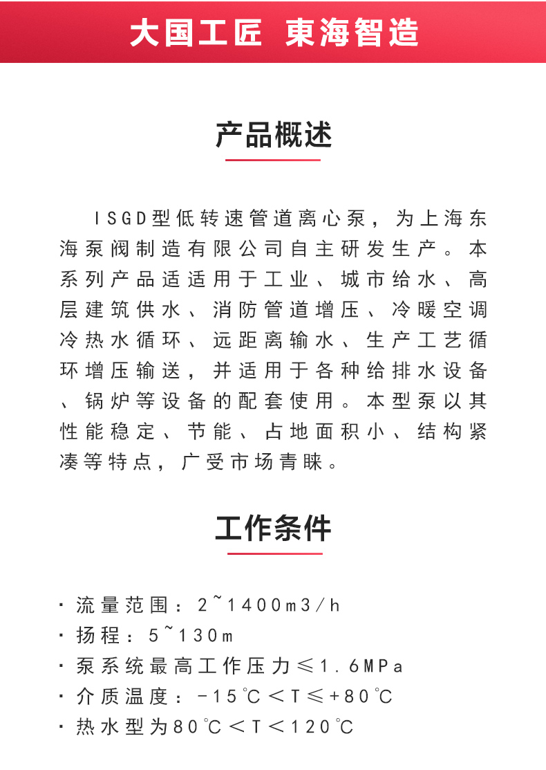 ISGD型离心ML体育（中国）_ml体育平台概述.jpg