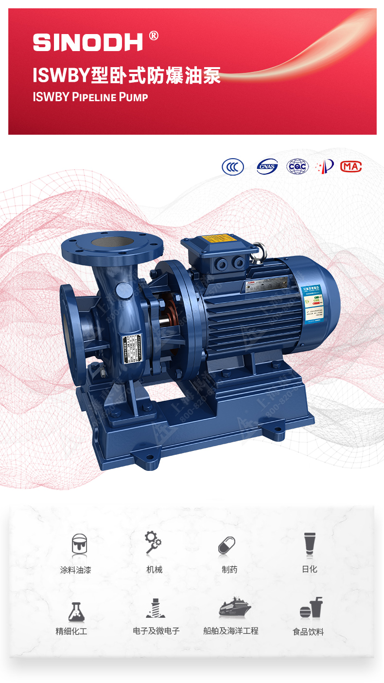 ISWBY型离心ML体育（中国）_01.jpg