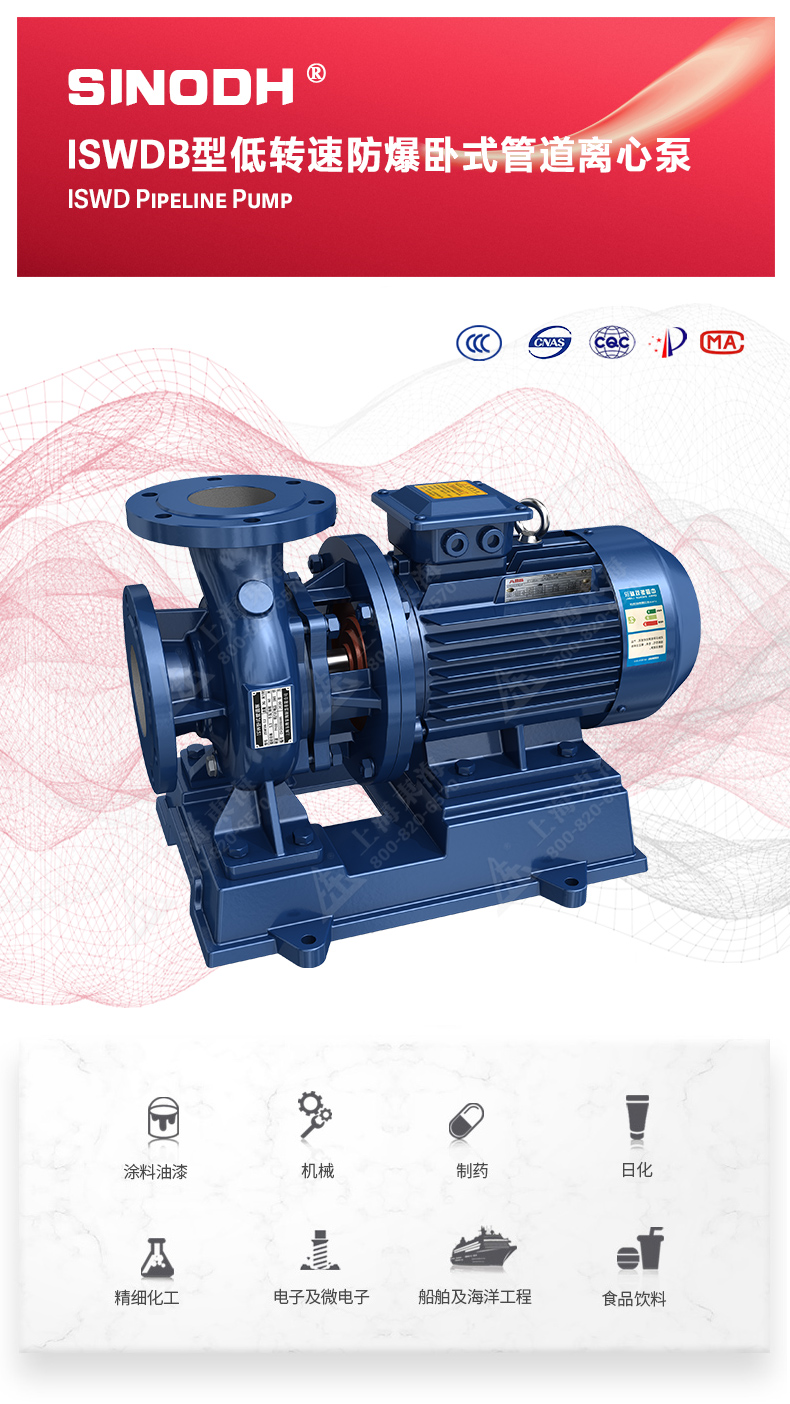 ISWDB型离心ML体育（中国）_01.jpg
