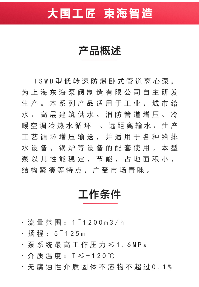 ISWDB型离心ML体育（中国）_02.jpg