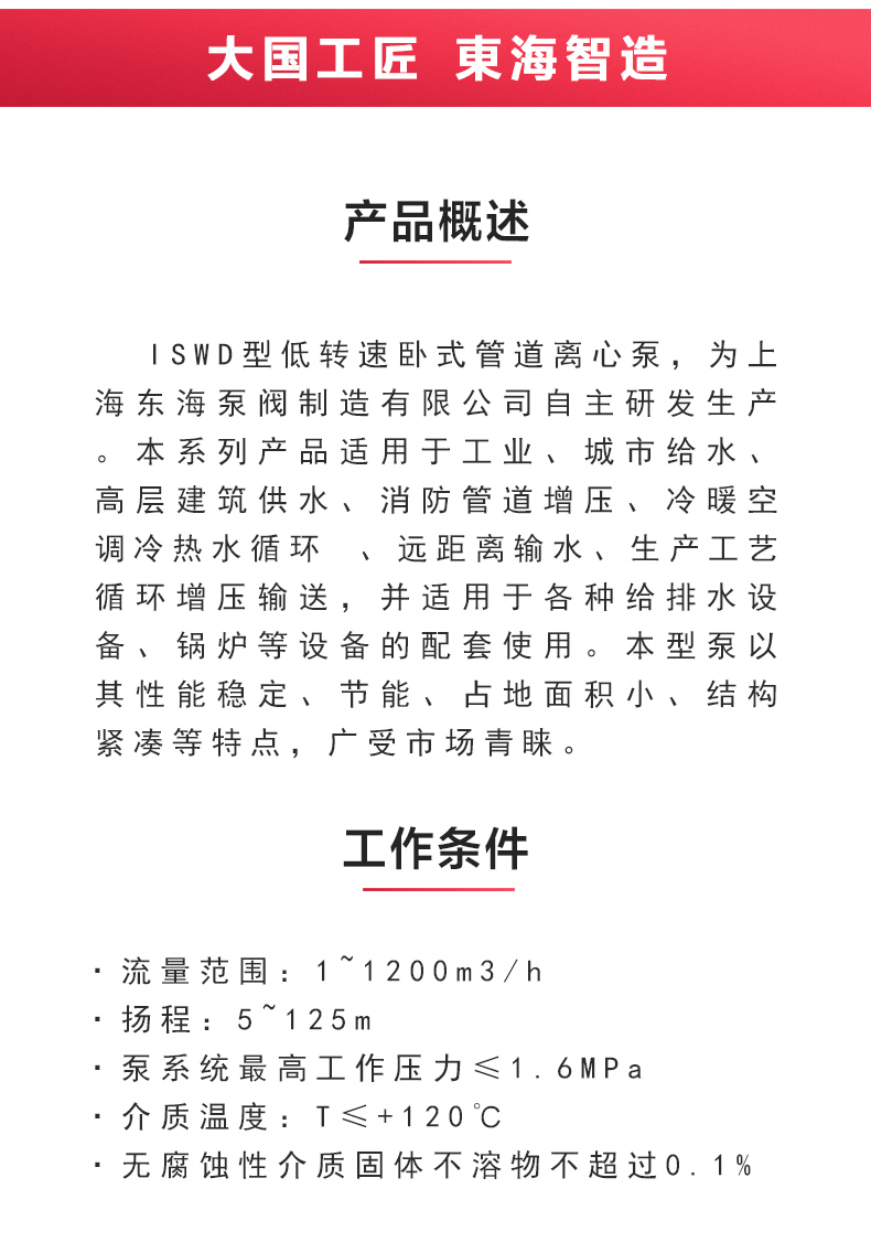 ISWD型离心ML体育（中国）_02.jpg