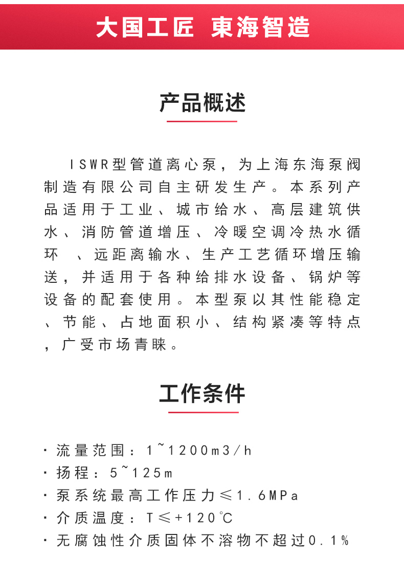 ISWR型离心ML体育（中国）_ml体育平台概述.jpg