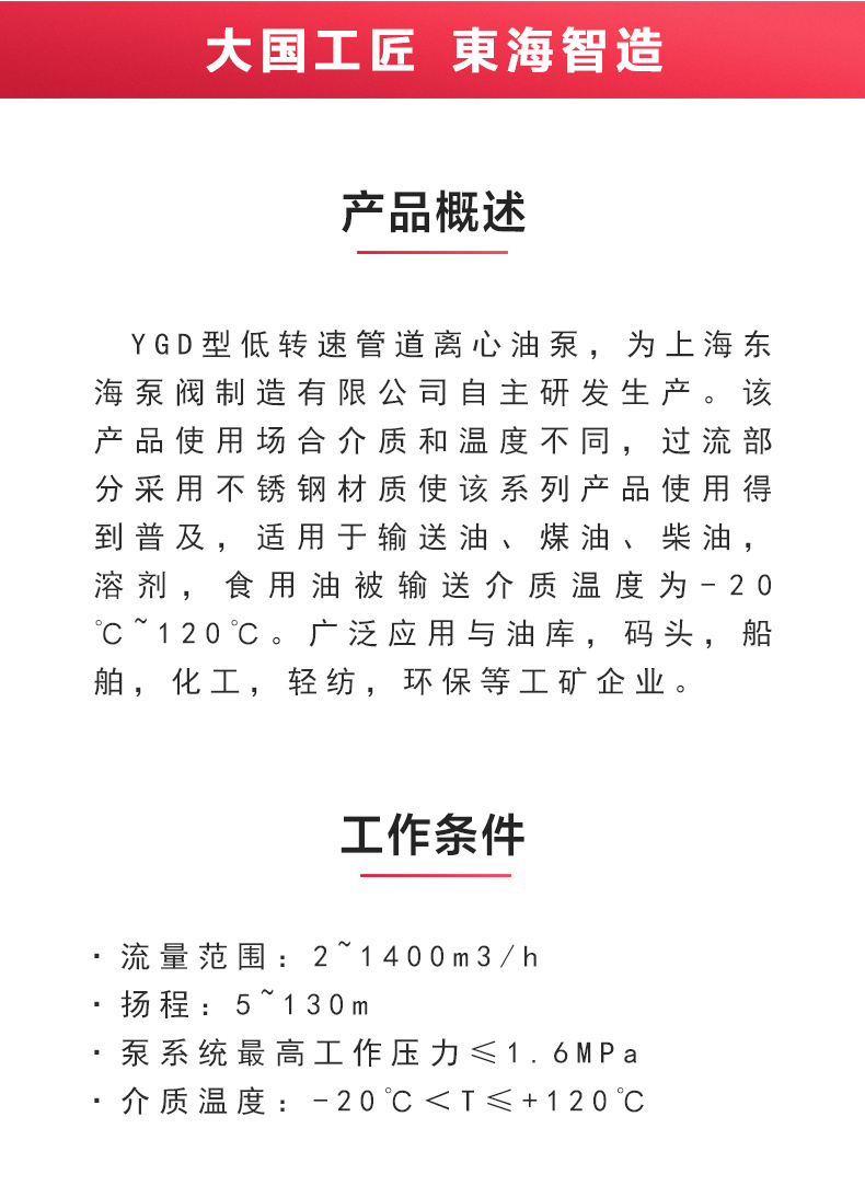 YGD型油ML体育（中国）_ml体育平台概述.jpg