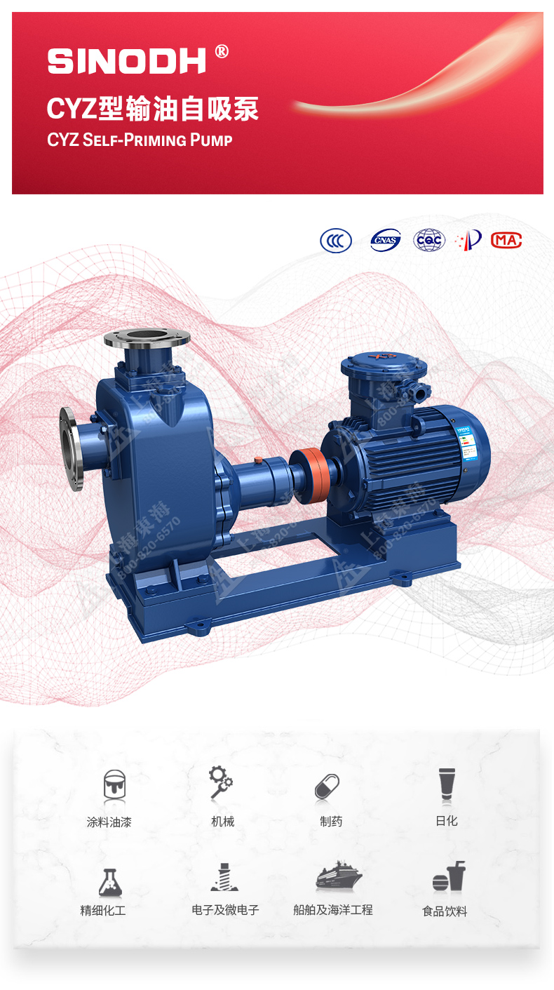 CYZ型自吸ML体育（中国）_01.jpg