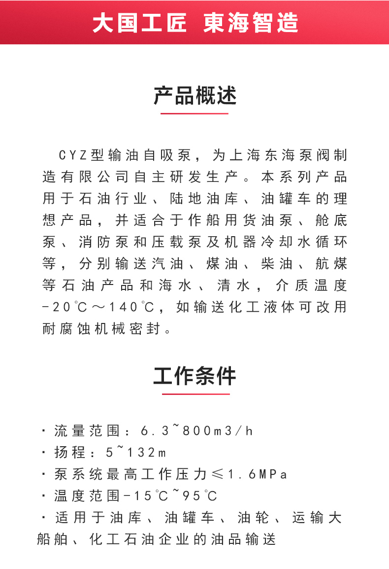 CYZ型自吸ML体育（中国）_02.jpg