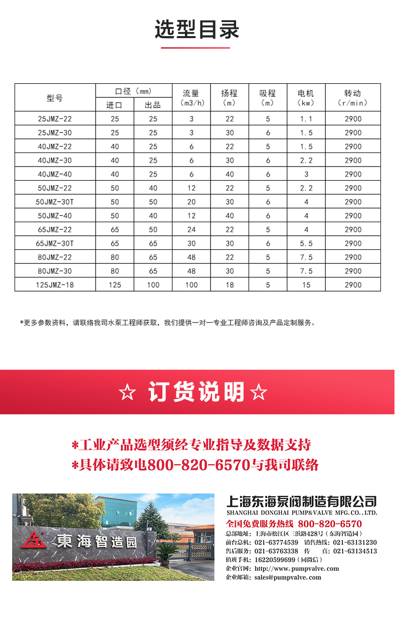 JMZ型移动式自吸酒ML体育（中国）_04.jpg