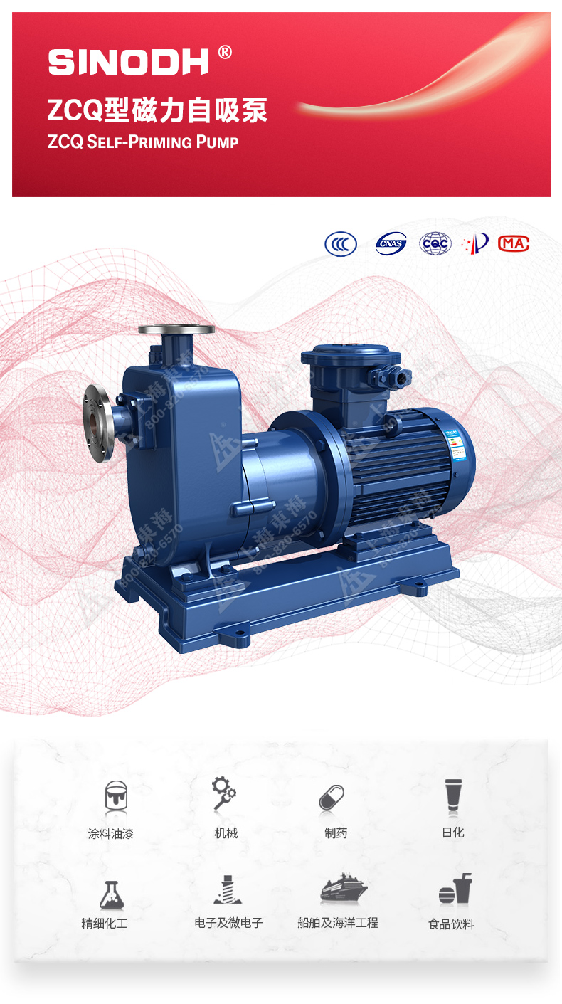 ZCQ型磁力自吸ML体育（中国）_01.jpg