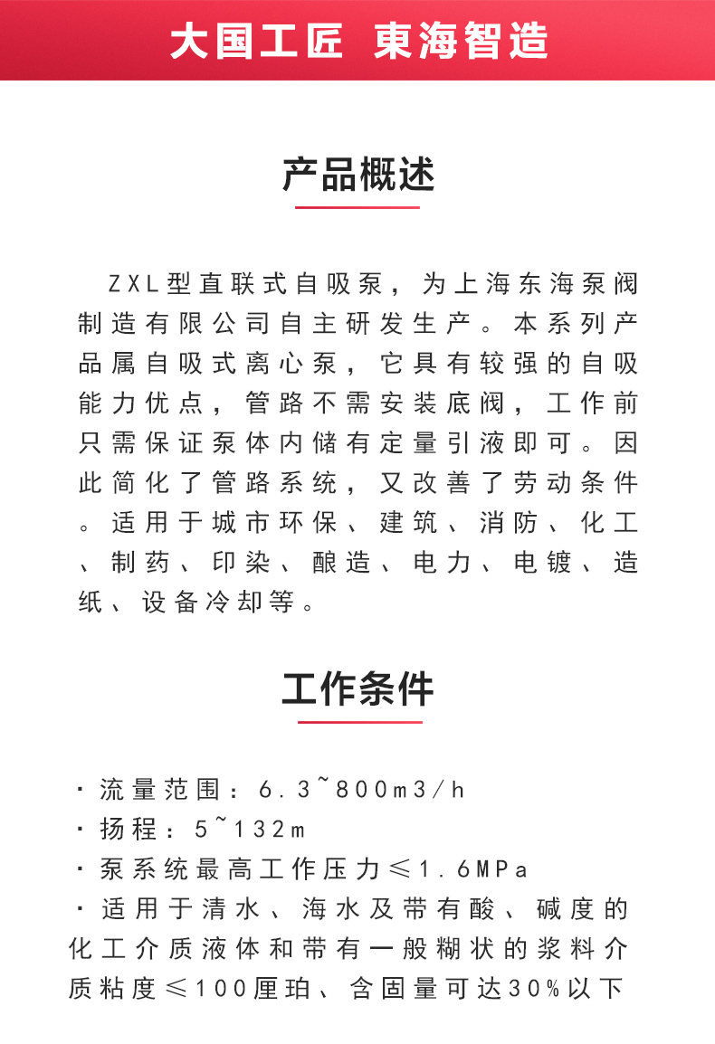 ZXL型自吸ML体育（中国）_02.jpg