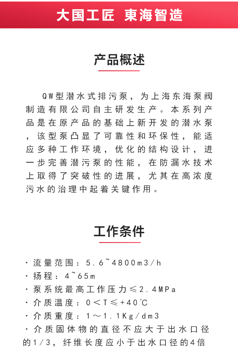 QW型排污ML体育（中国）_02.jpg