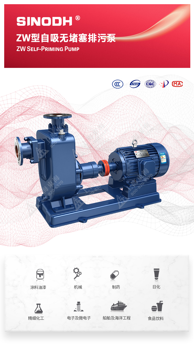 ZW型自吸ML体育（中国）_01.jpg