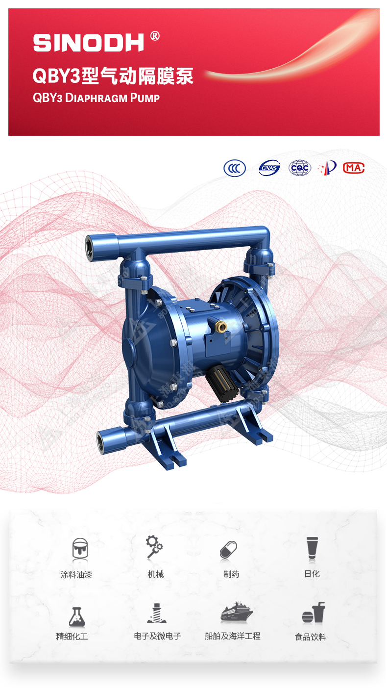 QBY3型气动隔膜ML体育（中国）_01.jpg
