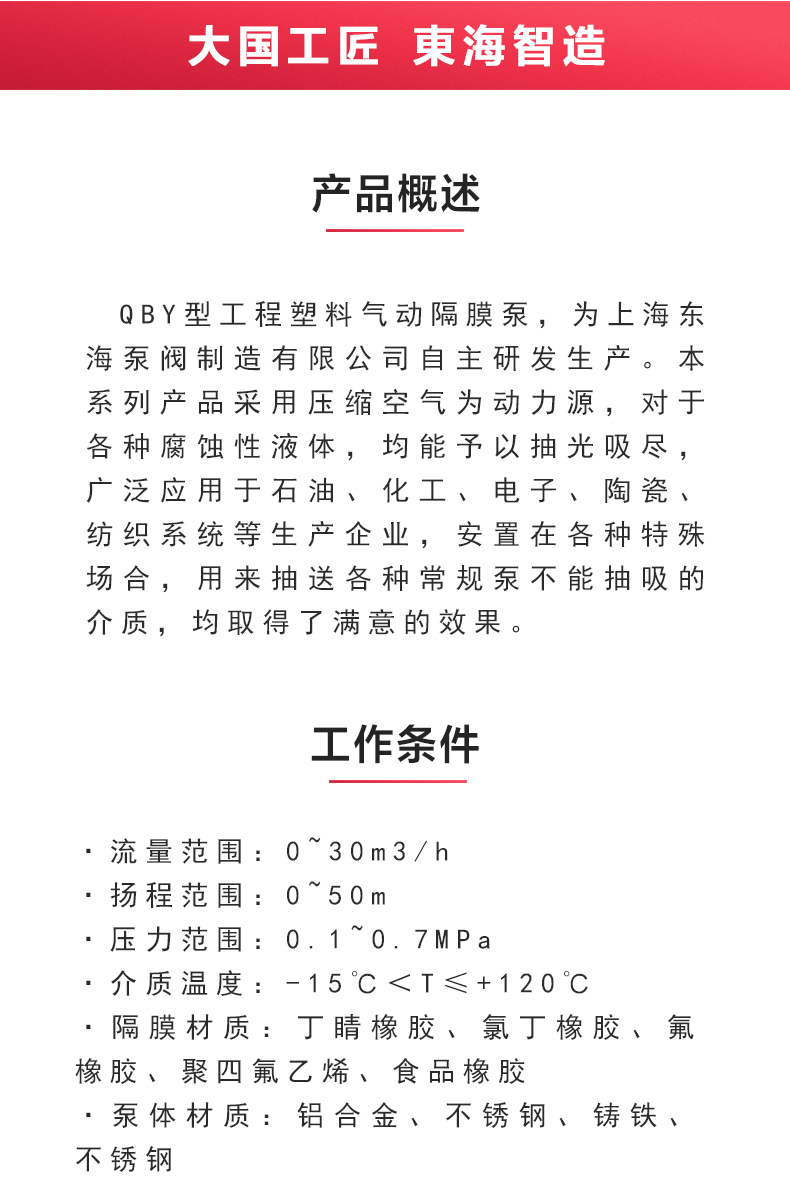 QBY型工程塑料气动隔膜ML体育（中国）_02.jpg