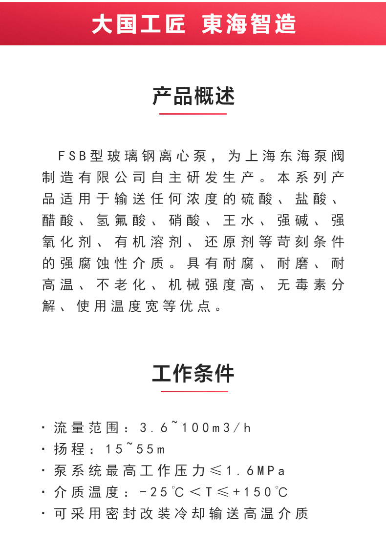FSB型玻璃钢离心ML体育（中国）_02.jpg