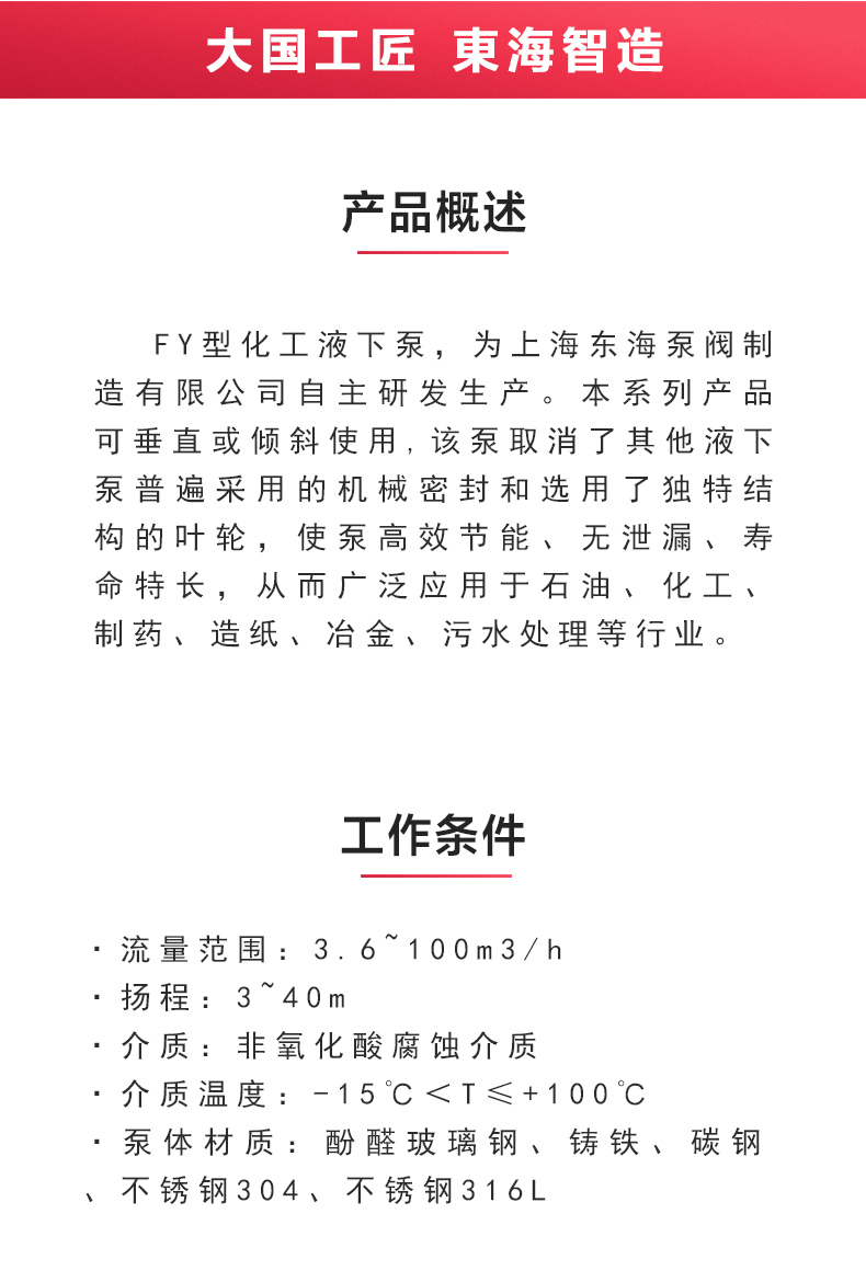 FY型液下ML体育（中国）_02.jpg