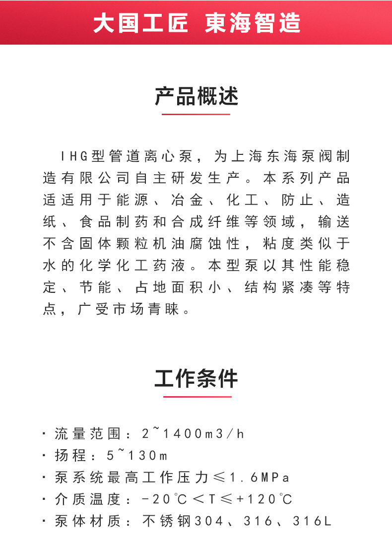 IHG型离心ML体育（中国）_ml体育平台概述.jpg